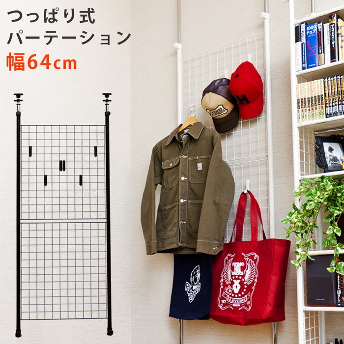 つっぱり式パーテーション 64cm幅 BK/WH ブラック ホワイト sk-tcw08の画像