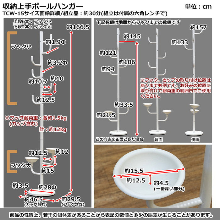 収納上手ポールハンガー ホワイト sk-tcw15の画像