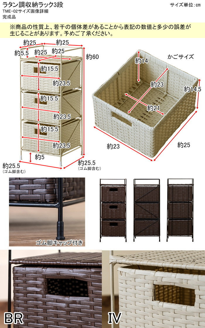 ランドリーラック ラタン調 収納ラック3段 ブラウン アイボリー キャメル グレー 保証付 sk-tme02