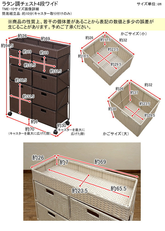 ラタン調 チェスト4 段 ワイド ブラウン アイボリー キャメル グレー 保証付 sk-tme10