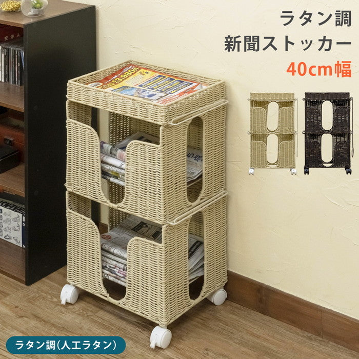 ラタン調 新聞ストッカー BR/IV ブラウン アイボリー sk-tme21の画像