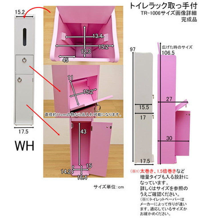 省スペースタイプ NEW トイレラック取っ手付 WH ホワイト 保証付 sk-tr1006