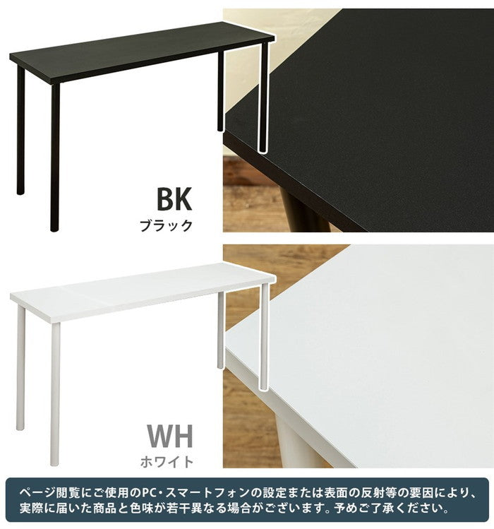 フリーテーブル 150×45 BK/WH ブラック ホワイト sk-ty1545の画像