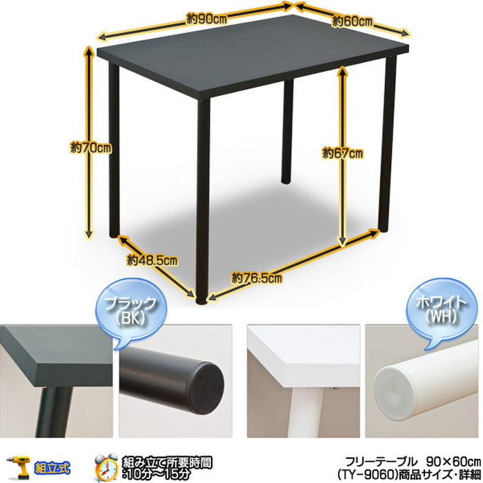 フリーテーブル 90×60 BK/WH ブラック ホワイト sk-ty9060の画像