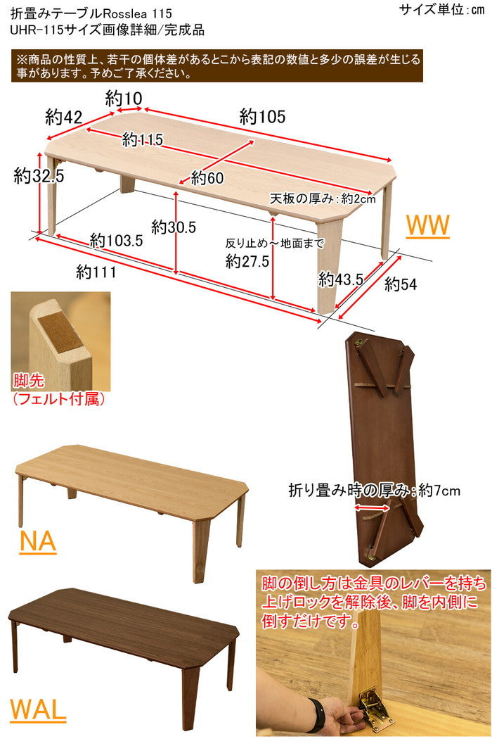 折畳みテーブル センターテーブル Rosslea 115幅 保証付 sk-uhr115