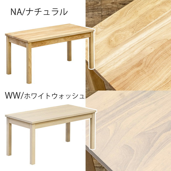 Warren センターテーブル NA/WW ナチュラル ホワイトウォッシュ sk-uhw90の画像
