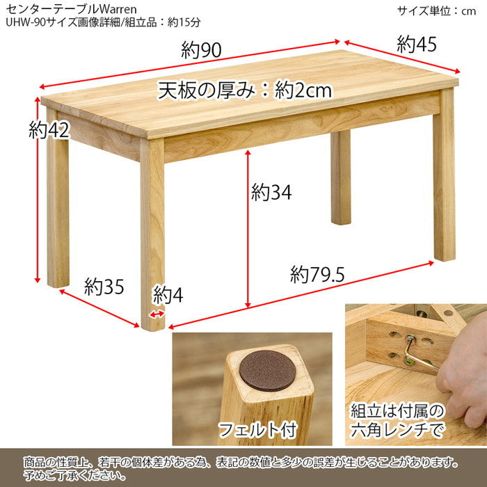Warren センターテーブル NA/WW ナチュラル ホワイトウォッシュ sk-uhw90の画像