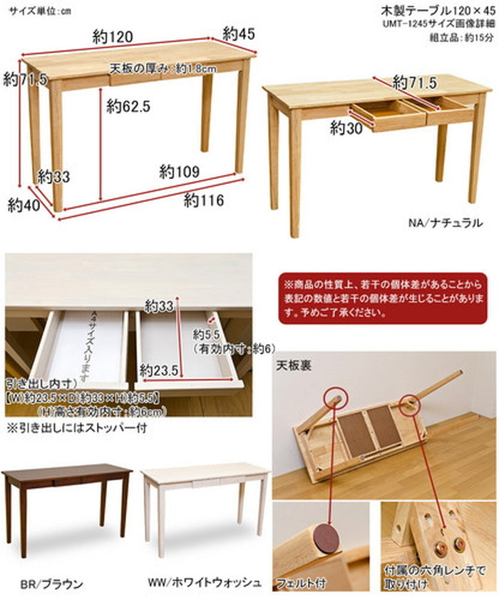 テーブル 木製 デスク 120x45 保証付 sk-umt1245