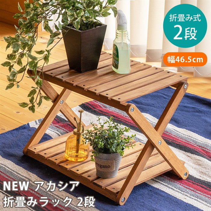 アカシア 折り畳みラック 2段 ブラウン sk-unl22の画像