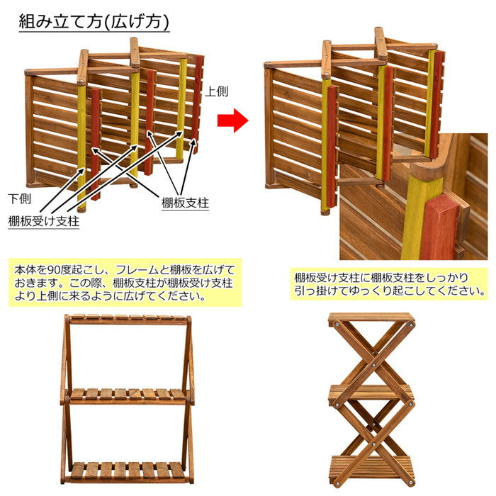 アカシア 折り畳みラック 3段 ブラウン sk-unl23の画像