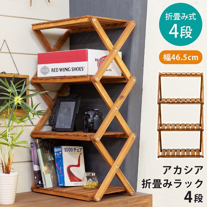 アカシア 折り畳みラック 4段 ブラウン sk-unl24の画像