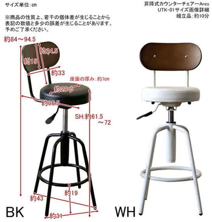 昇降式 カウンターチェア Ares ブラック ホワイト 保証付 sk-utk01