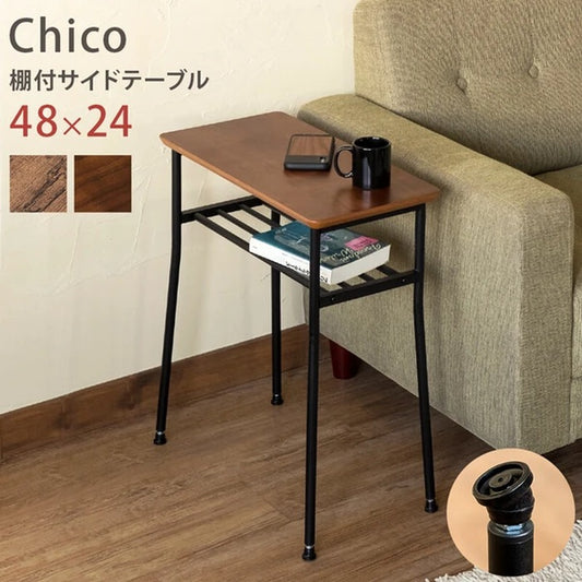 棚付き サイドテーブル Chico 48×24cm ウォールナット アンティークブラウン 保証付 sk-utk05