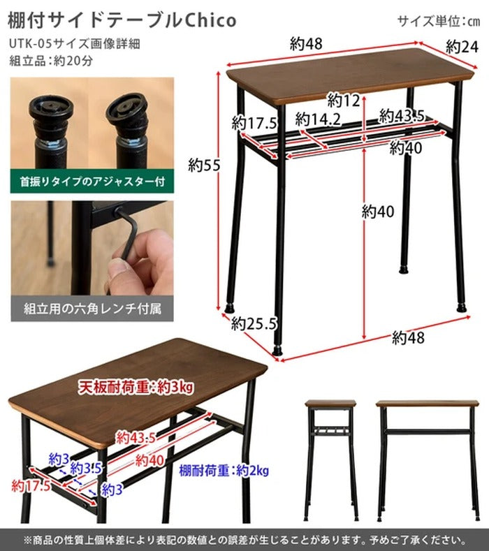 棚付き サイドテーブル Chico 48×24cm ウォールナット アンティークブラウン 保証付 sk-utk05