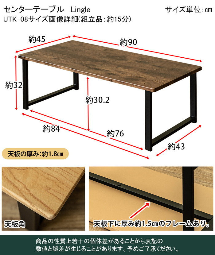 センターテーブル Lingle 90×45cm 保証付 sk-utk08