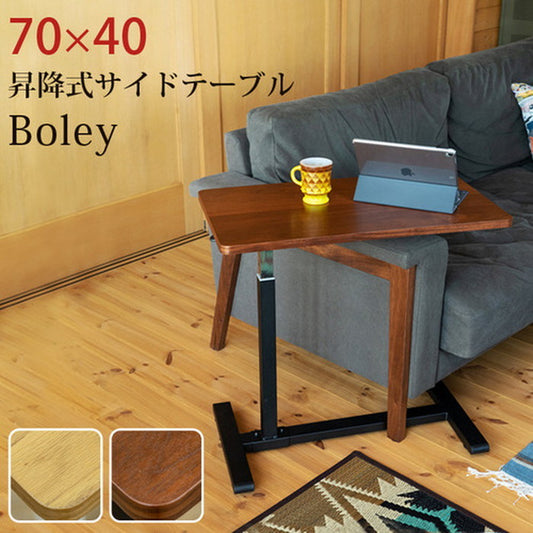 昇降式 サイドテーブル Boley 70×40cm 保証付 sk-utk10