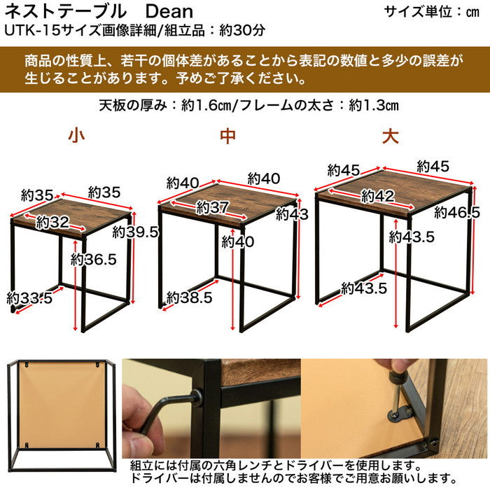 ネストテーブル Dean 3点セット サイドテーブル 保証付 sk-utk15