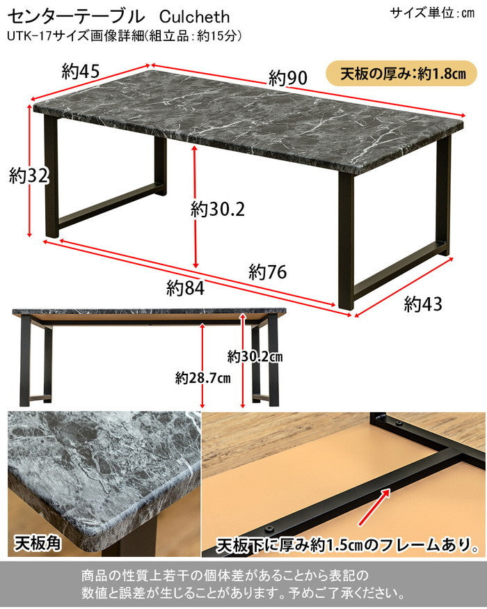 センターテーブル Culcheth 大理石柄 PVCシート 保証付 sk-utk17