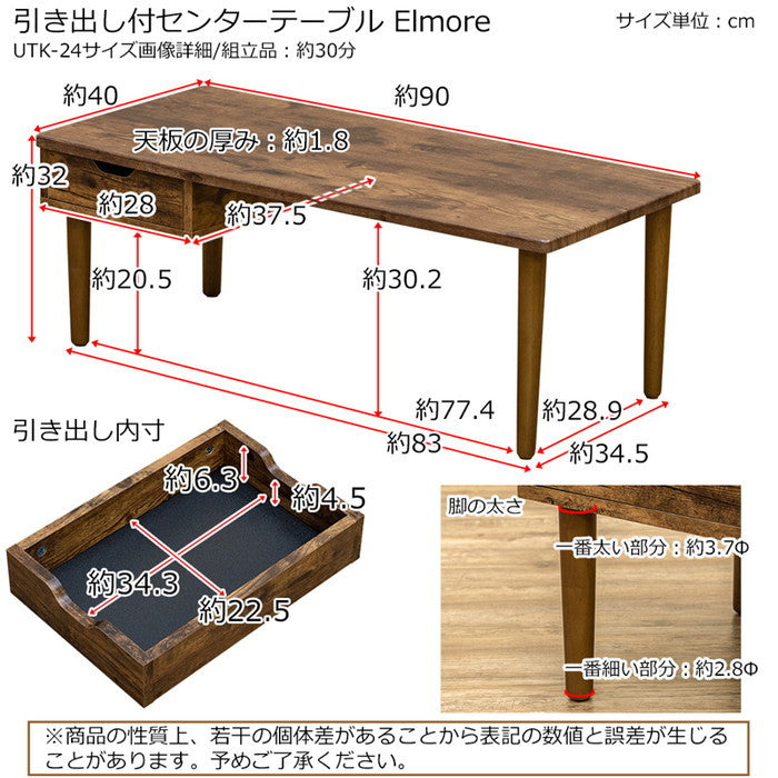 Elmore 引出し付きセンターテーブル ヴィンテージブラウン sk-utk24の画像