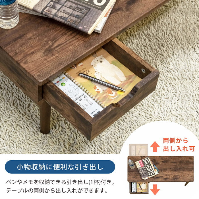 Elmore 引出し付きセンターテーブル ヴィンテージブラウン sk-utk24の画像