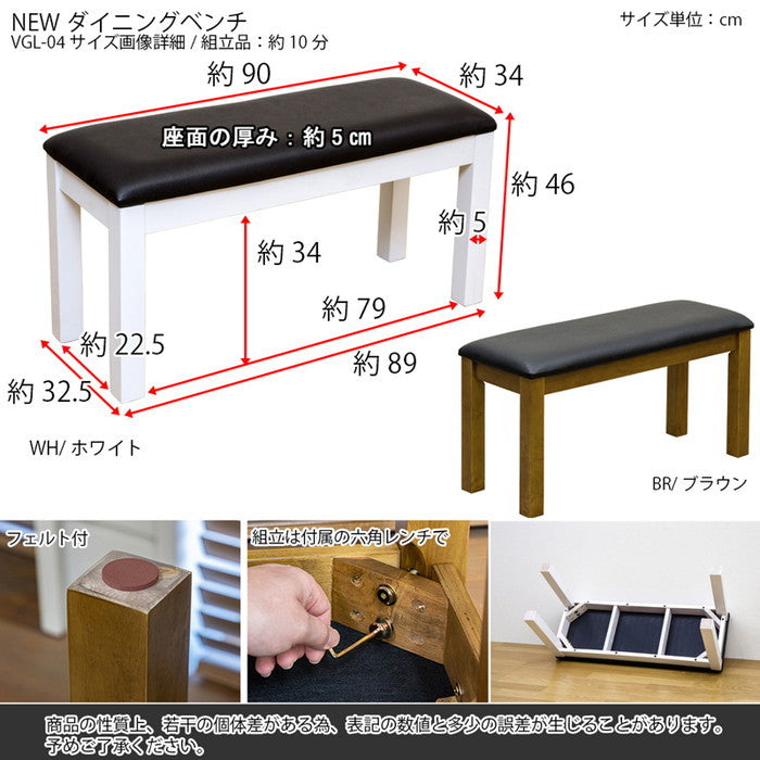 ダイニング ベンチ BR/WH ブラウン ホワイト sk-vgl04の画像
