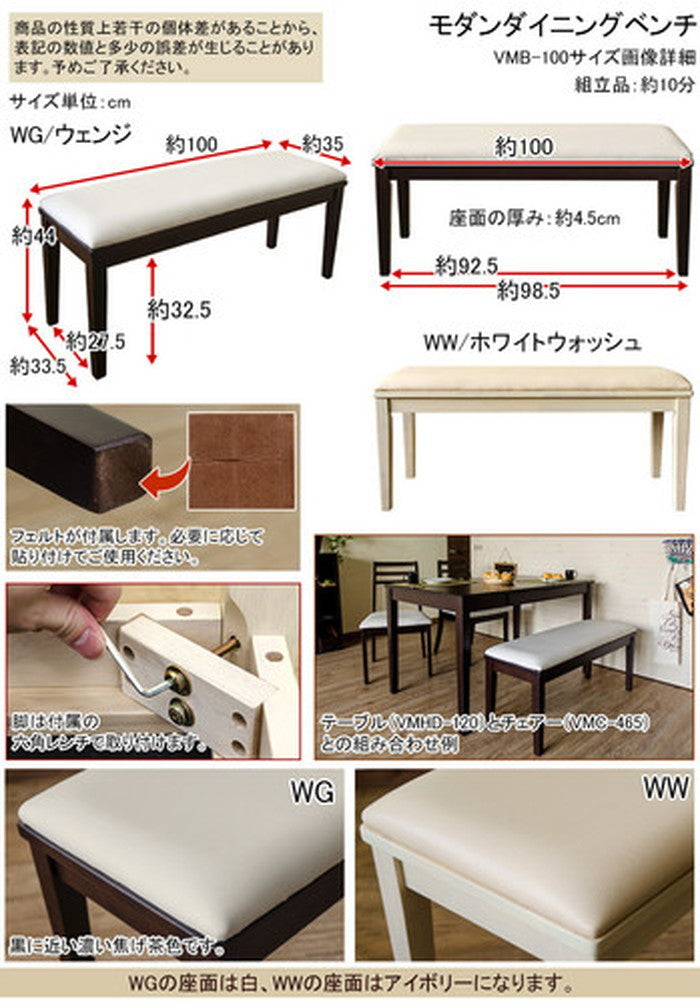 ベンチ ダイニング スツール 保証付 sk-vmb100