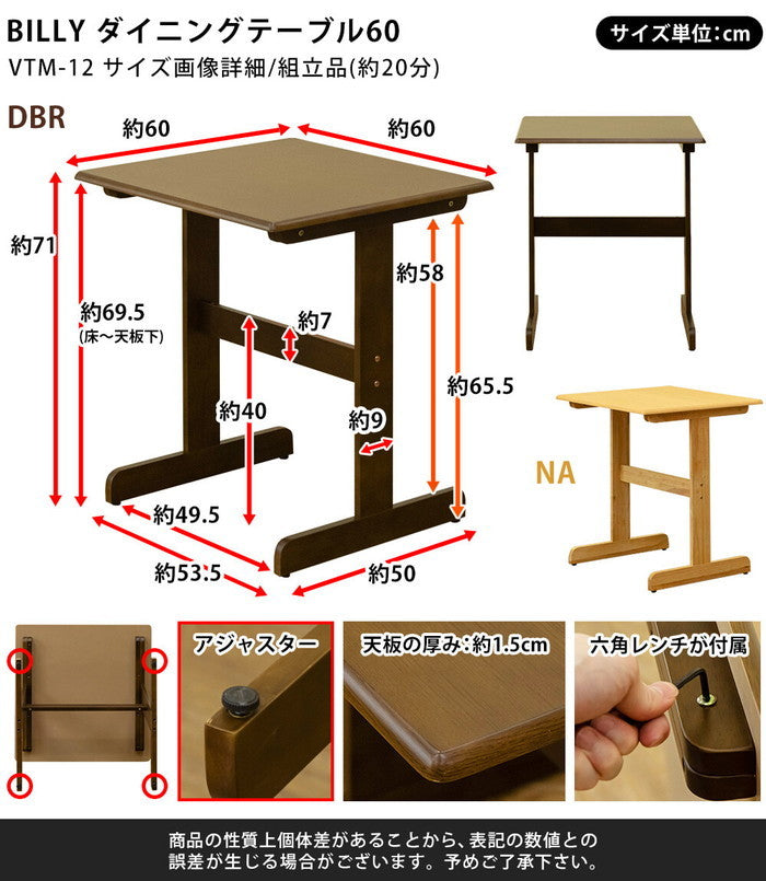 ダイニングテーブル BILLY 1人用にも最適 60幅 保証付 sk-vtm12