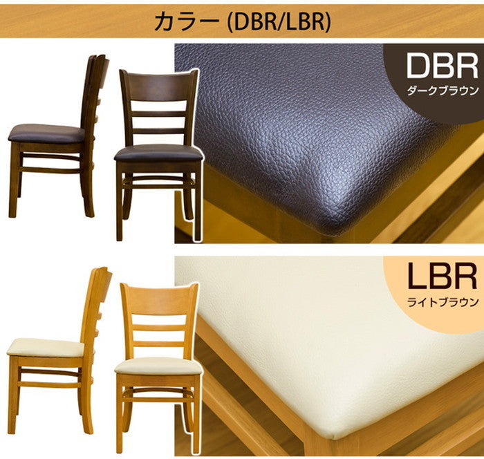 ダイニング チェア 2脚セット DBR/LBR ダークブラウン ライトブラウン sk-vtm425の画像