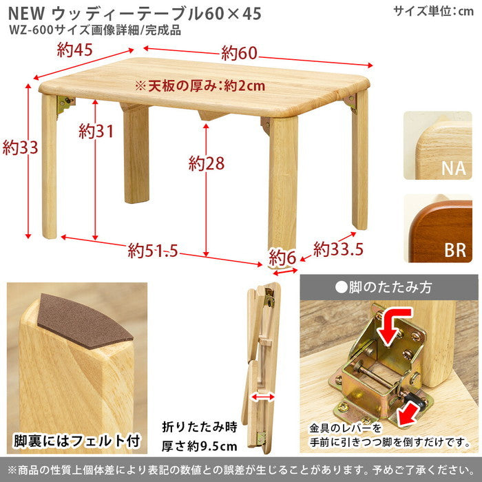 折りたたみ式 ウッディーテーブル 60幅 保証付 sk-wz600