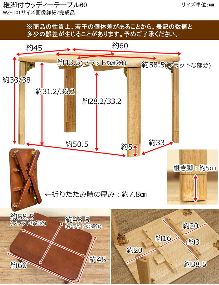 【3月上旬入荷分 予約販売】折り畳み 継脚が便利なウッディーテーブル 60cm幅 保証付 sk-wzt01