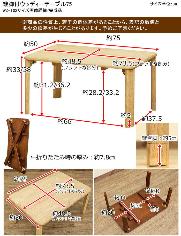 【BRは 3月上旬入荷分 予約販売】折り畳み 継脚が便利なウッディーテーブル 75cm幅 保証付 sk-wzt02