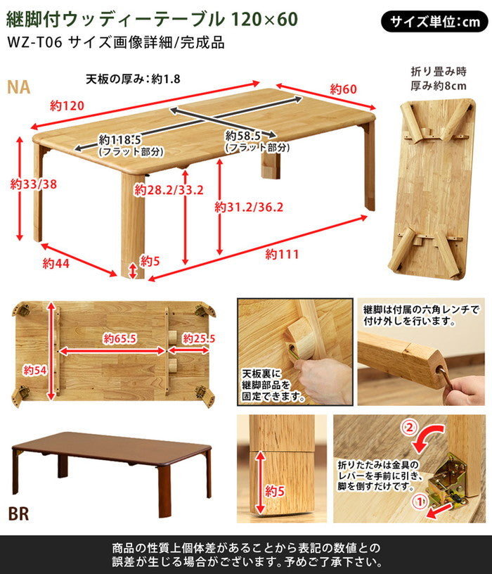 継脚付 ウッディテーブル 120×60 BR/NA ブラウン ナチュラル sk-wzt06の画像