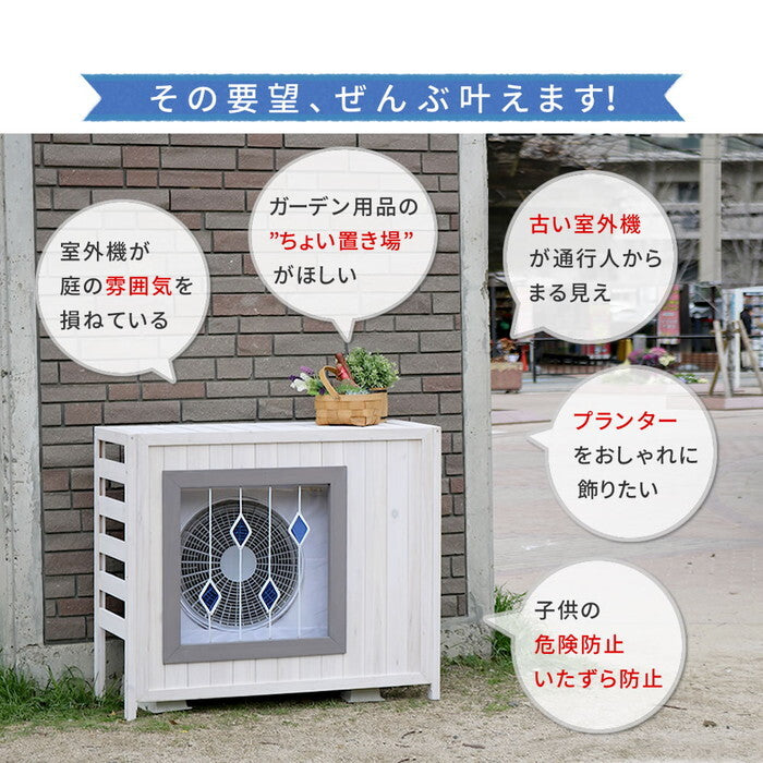 ステンドグラス室外機カバー glass グラス AC-DG930 室外機 カバー 室外機ラック エアコンカバー 棚 ラック 木製 木 ウッド 幅93 約幅90 目隠し 大型 日よけ おしゃれ 屋根 風よけ 架台 smi-ac-dg930の画像