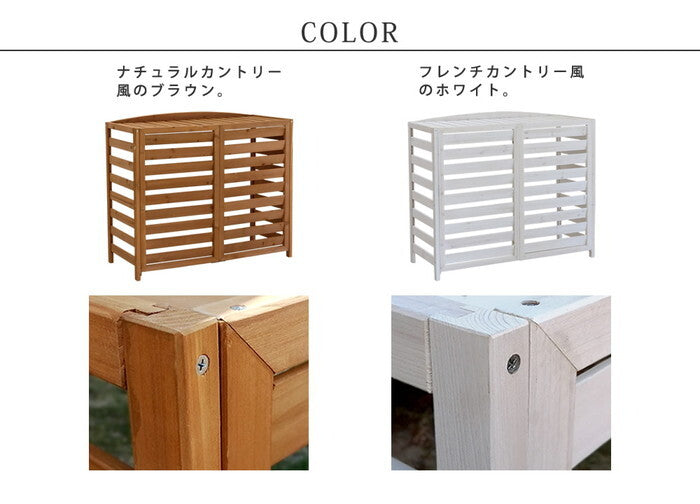 逆ルーバー室外機カバー 幅108 AIRNA エアナ エアコンカバー 簡単組立 日よけ 省エネ 排熱 節電 節約 棚 ガーデン 目隠し 木製 天然木 園芸 庭 ベランダ バルコニー DIY おしゃれ smi-ac-l1080の画像