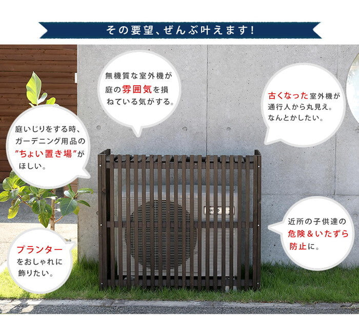 縦格子モダン室外機カバー 幅102.5 MODACO モダコ エアコンカバー 簡単組立 日よけ 省エネ 格子 節電 和風 棚 ガーデン 目隠し 木製 天然木 園芸 庭 ベランダ バルコニー DIY おしゃれ smi-ac-m1025の画像