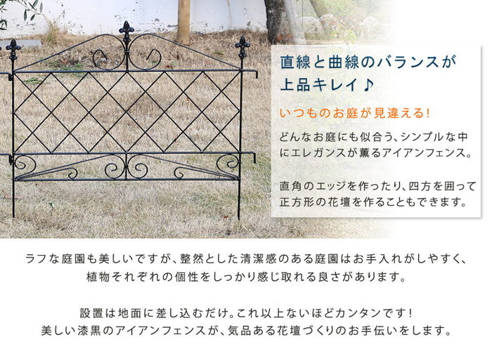 アプローチローフェンス 8枚組 フェンス アイアン ガーデンフェンス ガーデニング 枠 柵 仕切り 目隠し 境目 クラシカル アンティーク トレリス ベランダ つる 薔薇 バラ 朝顔 園芸 ラティス つるバラ 庭誘引 屋外 smi-af008-8pの画像