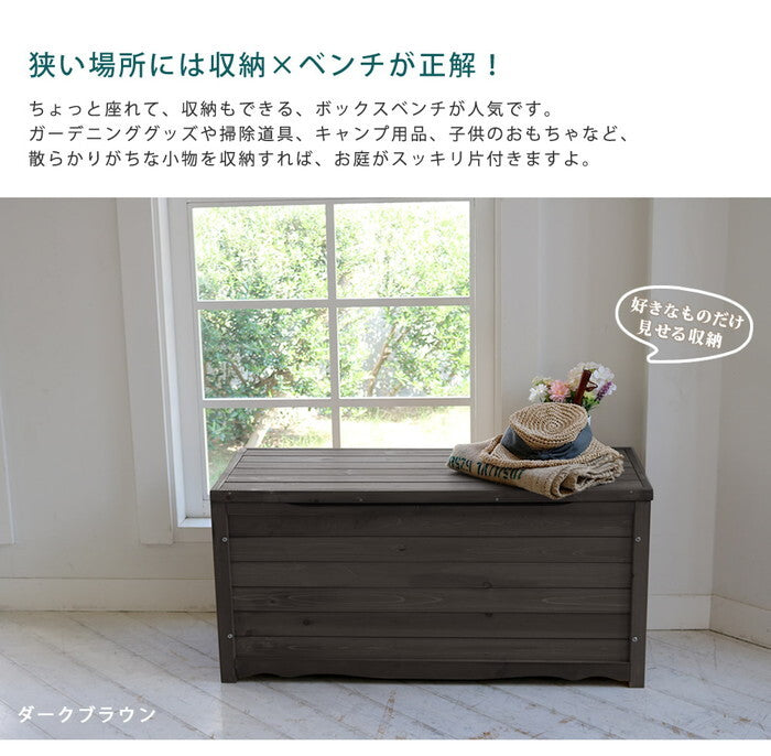天然木製ボックスベンチL 幅106 スツール 木製 椅子 収納 倉庫 ウッドボックス 物置 庭 物入れ ポリタンク 大容量 ガーデン 屋外 エクステリア ベンチストッカー smi-bb-t106の画像