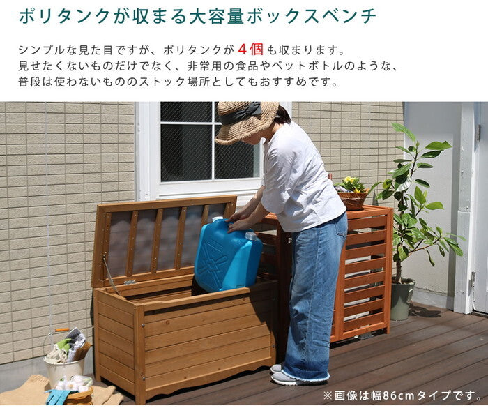 天然木製ボックスベンチL 幅106 スツール 木製 椅子 収納 倉庫 ウッドボックス 物置 庭 物入れ ポリタンク 大容量 ガーデン 屋外 エクステリア ベンチストッカー smi-bb-t106の画像
