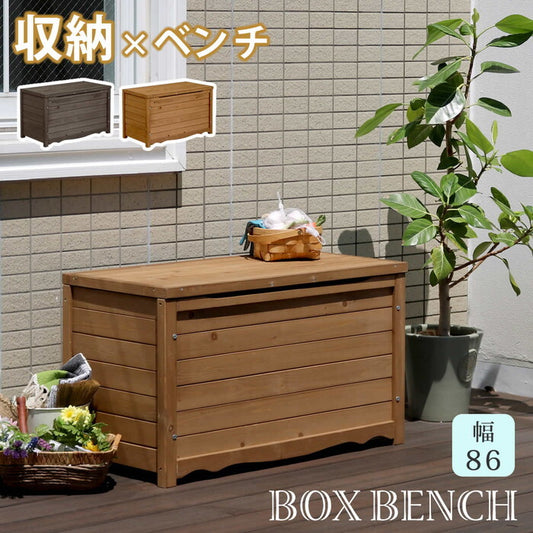 天然木製ボックスベンチM 幅86 スツール 木製 椅子 収納 倉庫 ウッドボックス 物置 庭 物入れ ポリタンク 大容量 ガーデン 屋外 エクステリア ベンチストッカー smi-bb-t86の画像