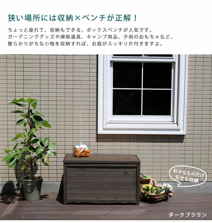 天然木製ボックスベンチM 幅86 スツール 木製 椅子 収納 倉庫 ウッドボックス 物置 庭 物入れ ポリタンク 大容量 ガーデン 屋外 エクステリア ベンチストッカー smi-bb-t86の画像