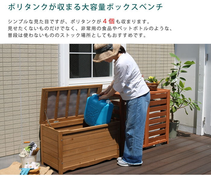 天然木製ボックスベンチM 幅86 スツール 木製 椅子 収納 倉庫 ウッドボックス 物置 庭 物入れ ポリタンク 大容量 ガーデン 屋外 エクステリア ベンチストッカー smi-bb-t86の画像