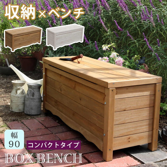 天然木製ボックスベンチ コンパクト 幅90 スツール 木製 椅子 収納 倉庫 ウッドボックス 物置 庭 物入れ おしゃれ 小型 ナチュラル ガーデン 屋外 エクステリア ベンチストッカー smi-bb-w90の画像