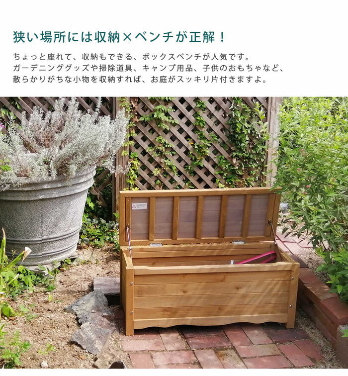 天然木製ボックスベンチ コンパクト 幅90 スツール 木製 椅子 収納 倉庫 ウッドボックス 物置 庭 物入れ おしゃれ 小型 ナチュラル ガーデン 屋外 エクステリア ベンチストッカー smi-bb-w90の画像