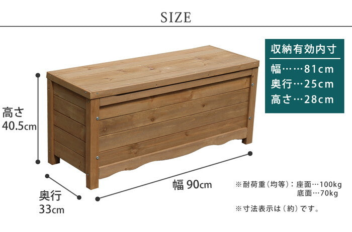 天然木製ボックスベンチ コンパクト 幅90 スツール 木製 椅子 収納 倉庫 ウッドボックス 物置 庭 物入れ おしゃれ 小型 ナチュラル ガーデン 屋外 エクステリア ベンチストッカー smi-bb-w90の画像