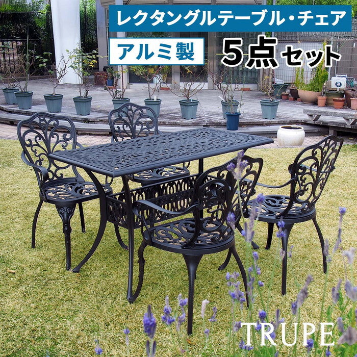 アルミ製レクタングルテーブル＆チェア5点セット トルペ BKS-RG124-5PS テーブルセット 幅124 セット 椅子 チェア ガーデン 屋外 庭 ベランダ 丸型 アルミ おしゃれ 丸 黒 ブラック smi-bks-rg124-5psの画像