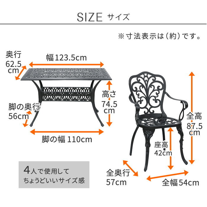 アルミ製レクタングルテーブル＆チェア5点セット トルペ BKS-RG124-5PS テーブルセット 幅124 セット 椅子 チェア ガーデン 屋外 庭 ベランダ 丸型 アルミ おしゃれ 丸 黒 ブラック smi-bks-rg124-5psの画像