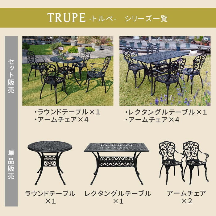 アルミ製レクタングルテーブル＆チェア5点セット トルペ BKS-RG124-5PS テーブルセット 幅124 セット 椅子 チェア ガーデン 屋外 庭 ベランダ 丸型 アルミ おしゃれ 丸 黒 ブラック smi-bks-rg124-5psの画像