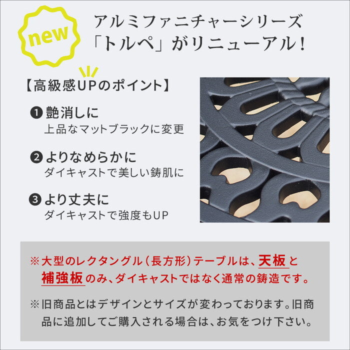 アルミ製レクタングルテーブル＆チェア5点セット トルペ BKS-RG124-5PS テーブルセット 幅124 セット 椅子 チェア ガーデン 屋外 庭 ベランダ 丸型 アルミ おしゃれ 丸 黒 ブラック smi-bks-rg124-5psの画像