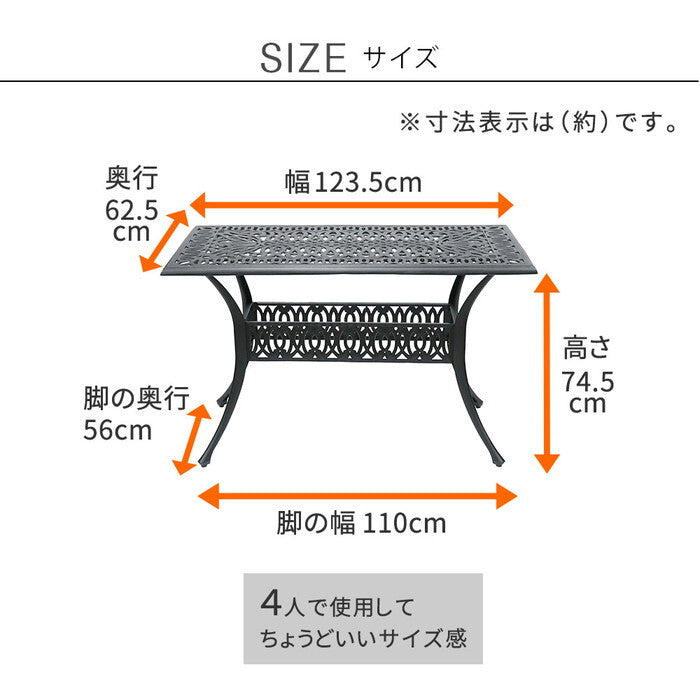 アルミ製レクタングルテーブル単品販売 トルペ BKS-RG124 テーブル ファニチャー 幅124 屋外 庭 ガーデン ベランダ 丸型 円形 アルミ おしゃれ 四角 黒 ブラック smi-bks-rg124の画像