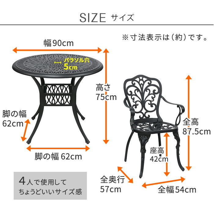 アルミ製ラウンドテーブル＆チェア5点セット トルペ BKS-RT900-5PS テーブルセット 幅90 セット 椅子 チェア ガーデン 屋外 庭 ベランダ 丸型 アルミ おしゃれ 丸 黒 ブラック smi-bks-rt900-5psの画像
